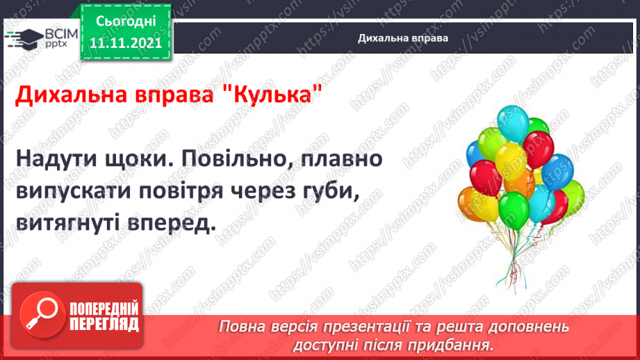 №046-47 - М Вінграновський «Грім», «Озирнулись маки: що таке?»2 №046-47 - М Вінграновський «Грім», «Озирнулись маки: що таке?»2