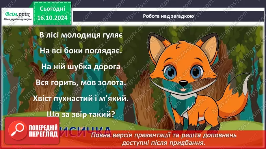 №09 - Робота з пластиліном. Створення виробу із пластиліну. Проєктна робота «Смачні овочі та фрукти».12