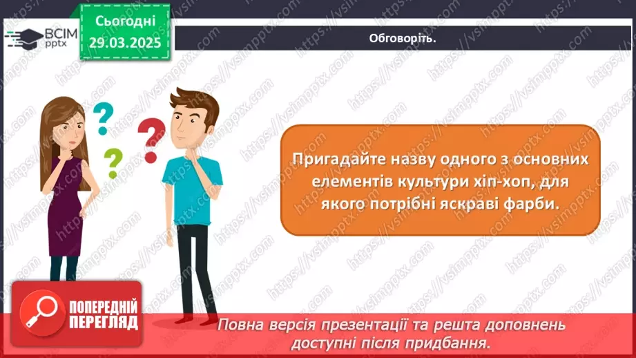 №029 - Танцюють і малюють всі2 №029 - Танцюють і малюють всі2