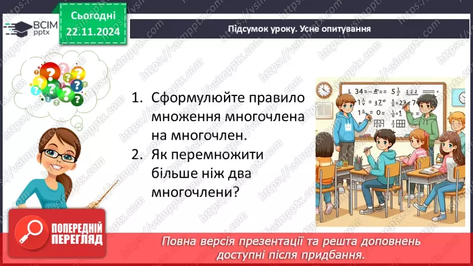№039 - Розв’язування типових вправ і задач_33 №039 - Розв’язування типових вправ і задач_33