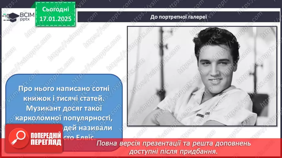 №019 - Рок-музика18 №019 - Рок-музика18