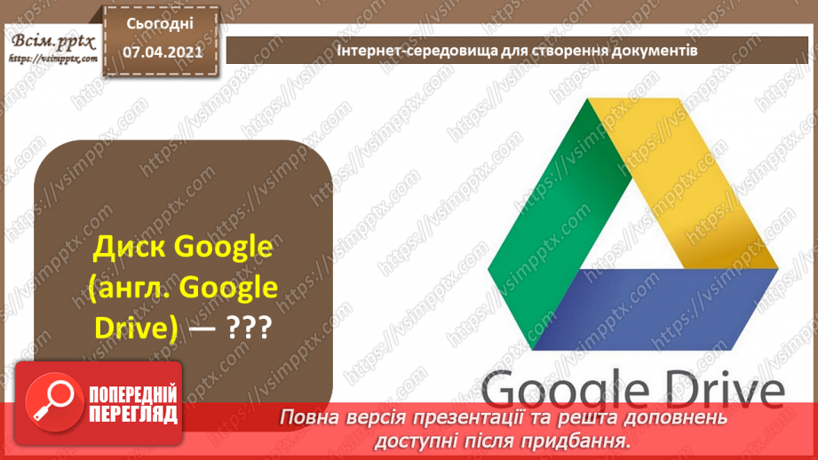 №70 - Повторення і систематизація навчального матеріалу за рік25