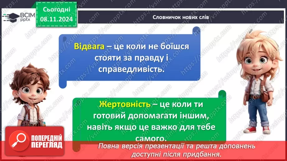 №23 - День Героїв Небесної Сотні19