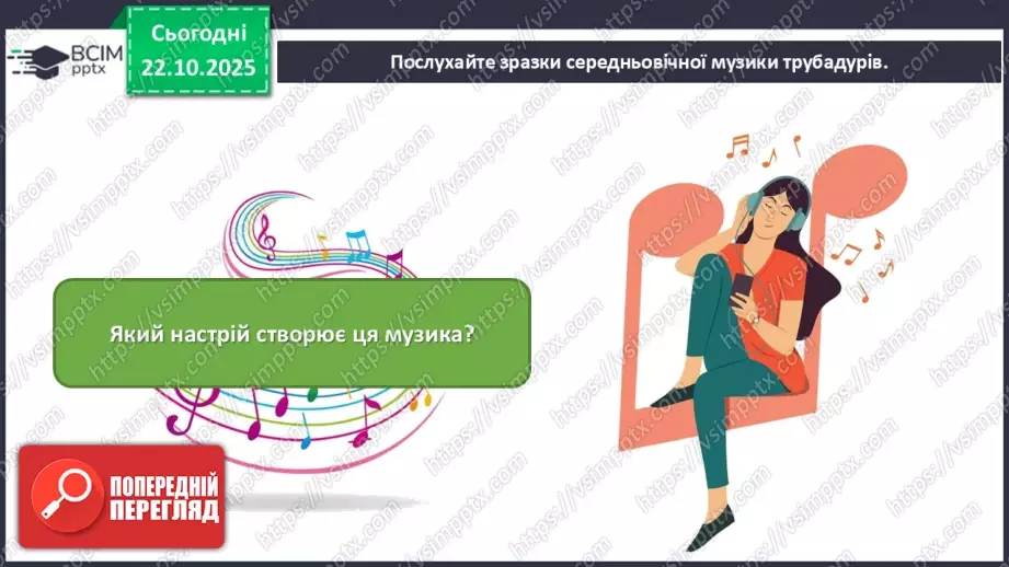 №10 - Готичне мистецтво31 №10 - Готичне мистецтво31