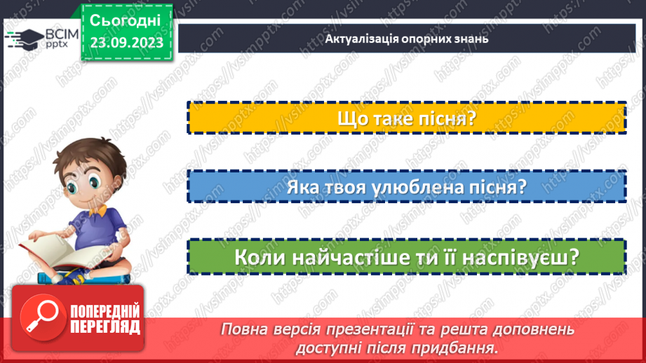 №09 - Народні календарно-обрядові пісні, їх різновиди. Українські колядки і щедрівки.4