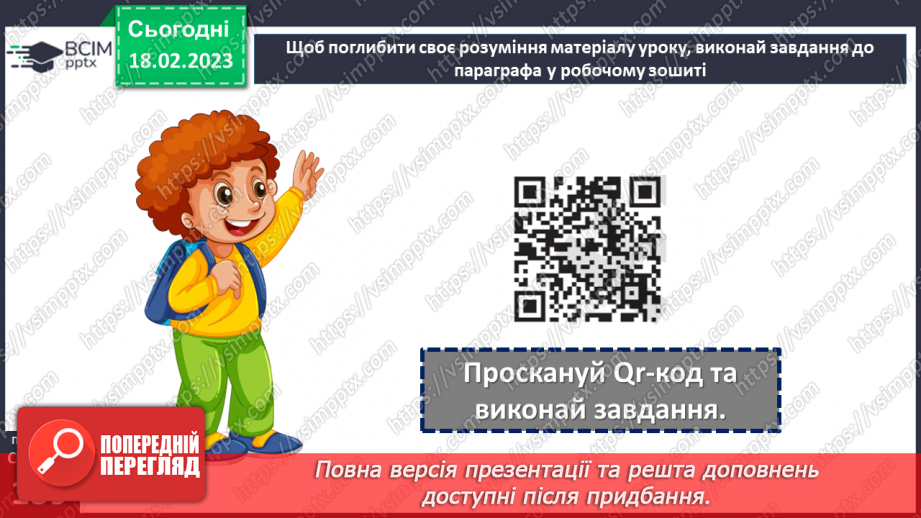 №24 - Доброчинність і волонтерство. Що розуміємо під доброчинністю.21 №24 - Доброчинність і волонтерство. Що розуміємо під доброчинністю.21