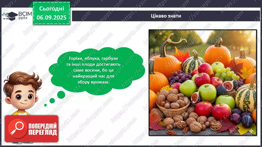 №03 - Проєктна робота виготовлення книжки «Пісня осені».17 №03 - Проєктна робота виготовлення книжки «Пісня осені».17