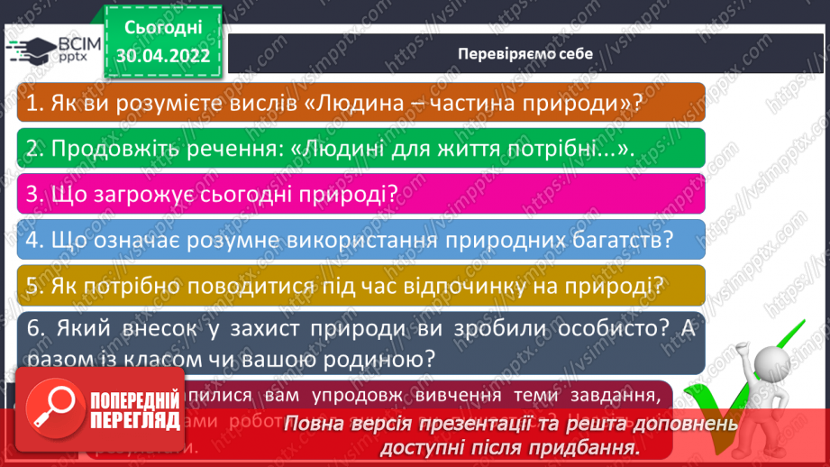 №101-105 - Це ми зможемо19 №101-105 - Це ми зможемо19