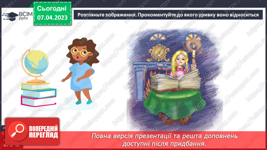 №62 - Пригоди і фантастика у сучасній прозі Галини Малик «Незвичайні пригоди Алі в країні Недоладії»10