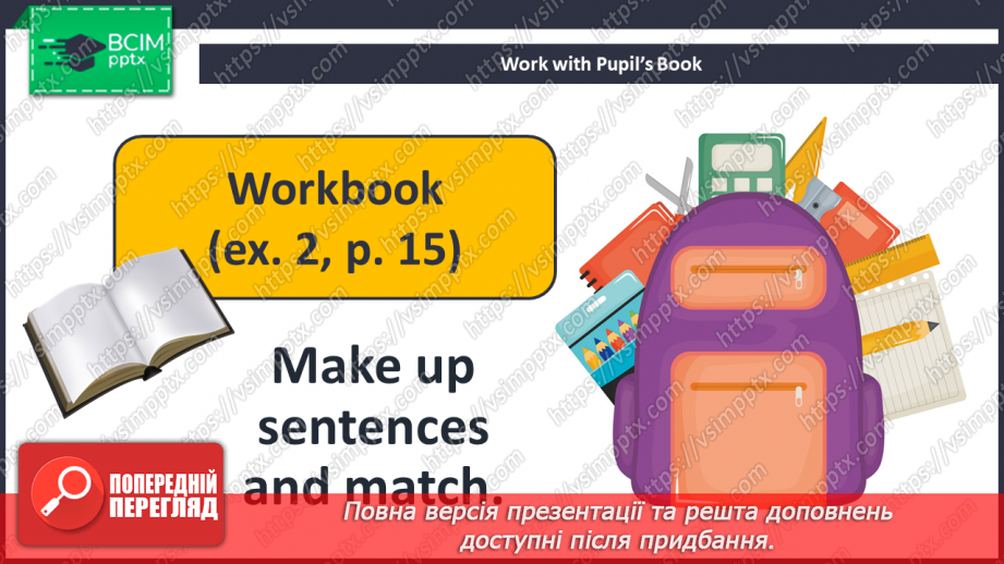 №016 - Unit 2. My School. Моя школа18