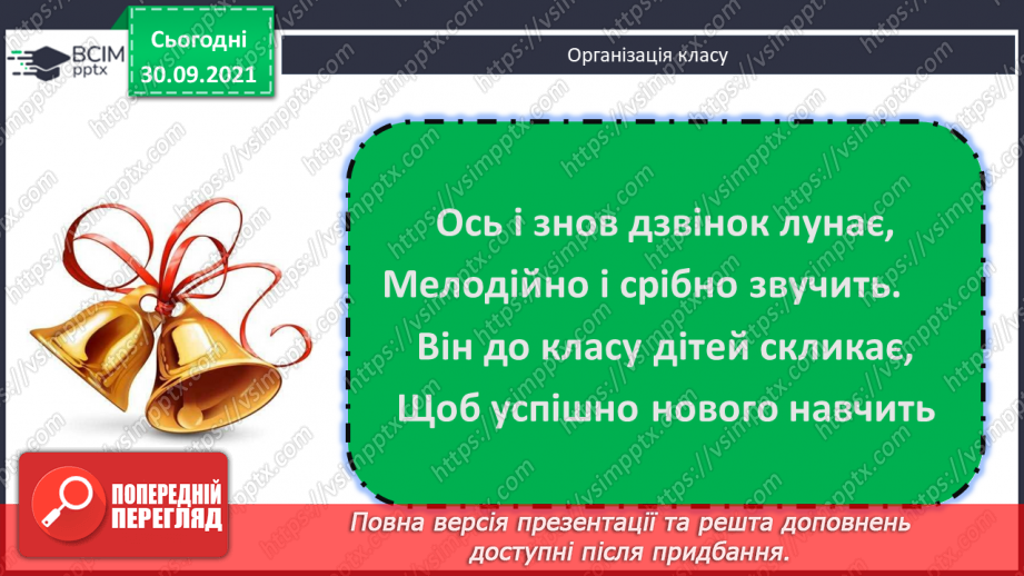 №027 - Віднімання чисел виду 45- 23. Десятковий склад чисел першої сотні. Час. Розв’язування задач на час1 №027 - Віднімання чисел виду 45- 23. Десятковий склад чисел першої сотні. Час. Розв’язування задач на час1