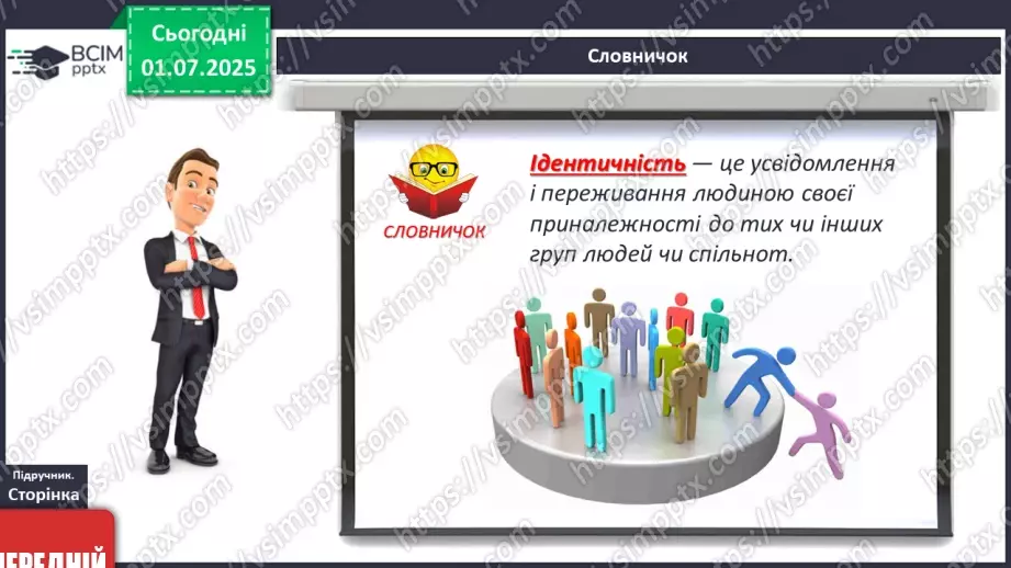 №09 - Ми всі різні й цим схожі7 №09 - Ми всі різні й цим схожі7