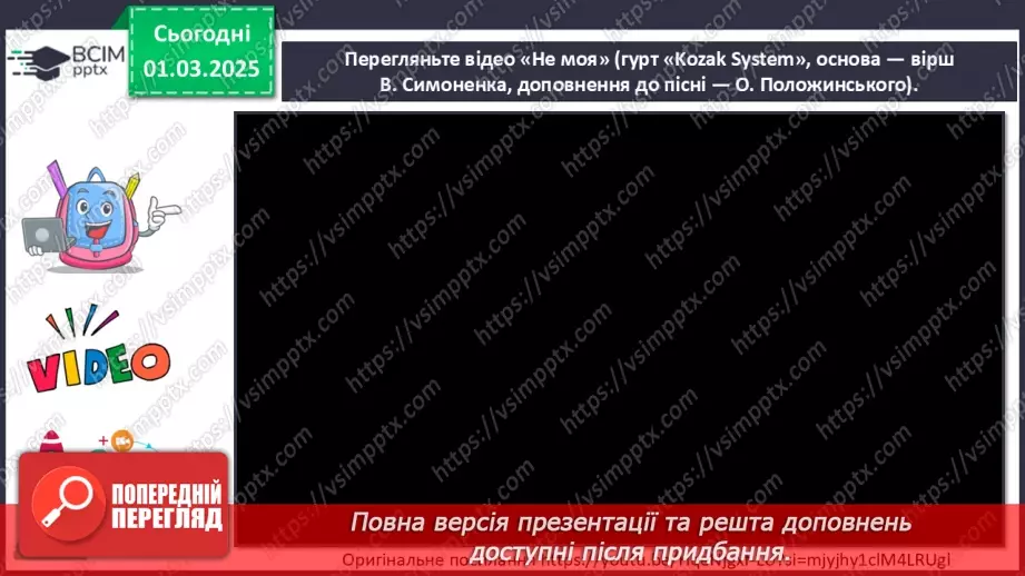 №025 - Вірші, перетворені на пісенні мелодії17 №025 - Вірші, перетворені на пісенні мелодії17