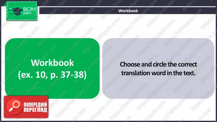 №20 - Між поколіннями: стосунки та непорозуміння. Розвиток навичок усної  взаємодії. Across Generations: Relationships and Misunderstandings. Focus On Speaking.15 №20 - Між поколіннями: стосунки та непорозуміння. Розвиток навичок усної  взаємодії. Across Generations: Relationships and Misunderstandings. Focus On Speaking.15