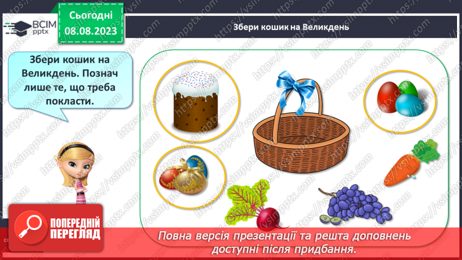 №27 - Твердий приголосний звук М, літера М. Утворення слів28