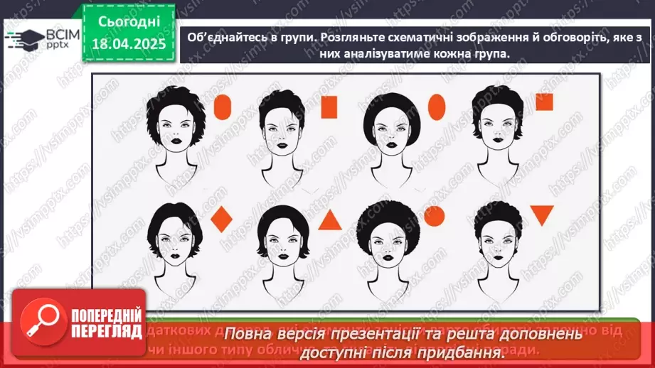 №031 - Цікаве в кіно, мультиплікації, дизайну23 №031 - Цікаве в кіно, мультиплікації, дизайну23