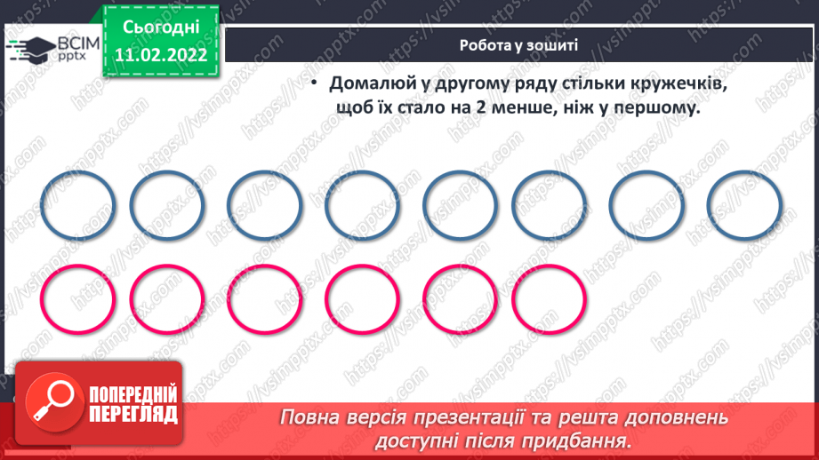 №090 - Вирази на дві дії. Складання рівностей. Порівняння чисел, виразу і числа. Розв’язування задач24 №090 - Вирази на дві дії. Складання рівностей. Порівняння чисел, виразу і числа. Розв’язування задач24