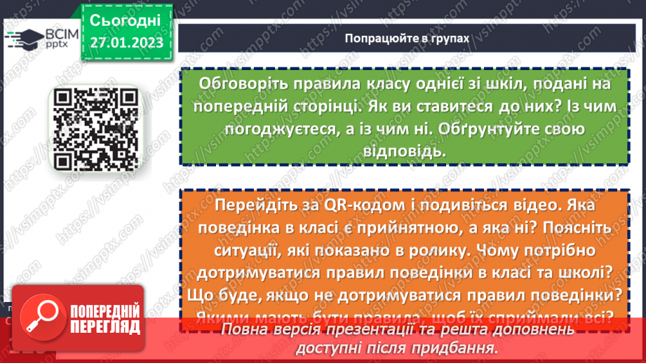 №21 - Чому вчить шкільна етика?14 №21 - Чому вчить шкільна етика?14