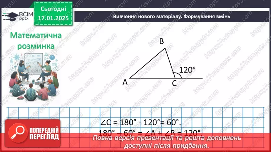 №38 - Розв’язування типових вправ і задач. Самостійна робота №5.5 №38 - Розв’язування типових вправ і задач. Самостійна робота №5.5