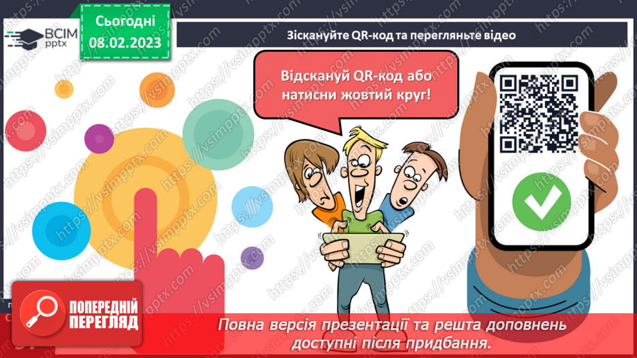№082 - Доречне вживання дієслів з прямим і переносним значенням у власних висловленнях.7 №082 - Доречне вживання дієслів з прямим і переносним значенням у власних висловленнях.7