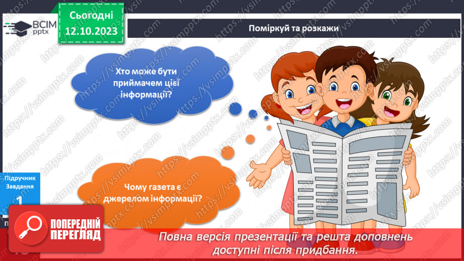 №063-64 - Я піклуюся про свою безпеку6 №063-64 - Я піклуюся про свою безпеку6