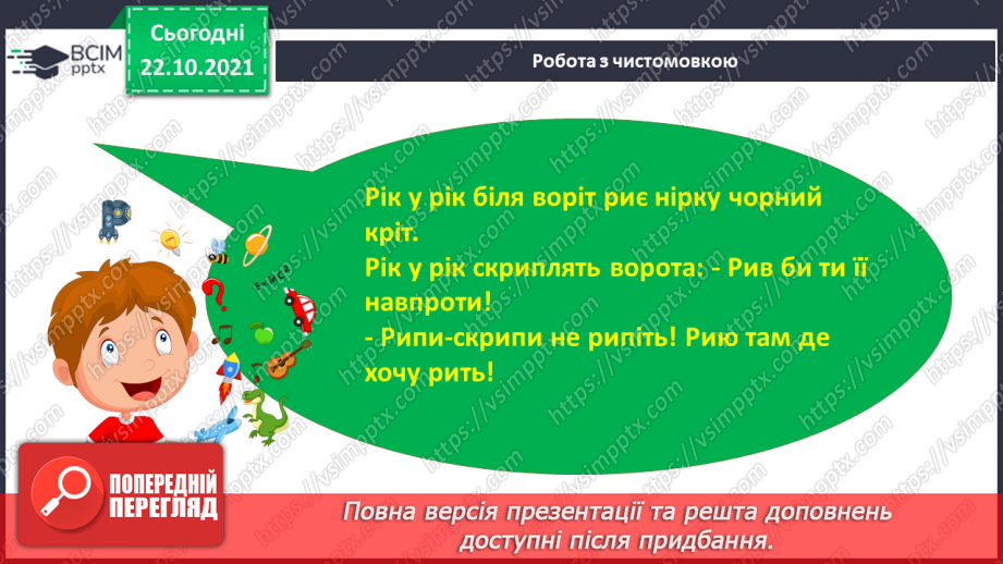 №039 - Українські народні пісні «Вийшли в поле косарі»,7