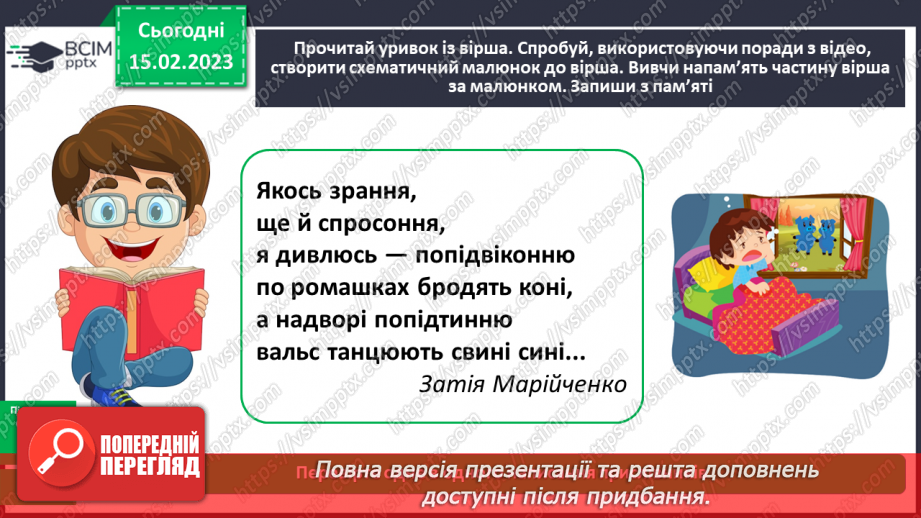 №087-88 - Правопис найуживаніших прислівників11 №087-88 - Правопис найуживаніших прислівників11