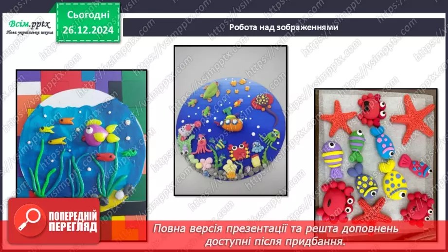 №18 - Робота з пластиліном. Послідовність дій під час виготовлення виробів із пластиліну на площині. Проєктна робота «Чарівна рибка».20 №18 - Робота з пластиліном. Послідовність дій під час виготовлення виробів із пластиліну на площині. Проєктна робота «Чарівна рибка».20