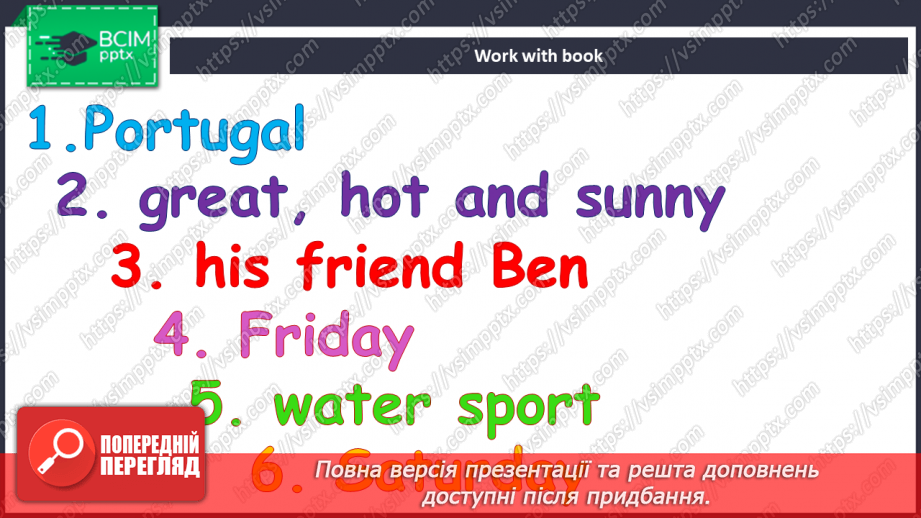 №104 - Свята9 №104 - Свята9