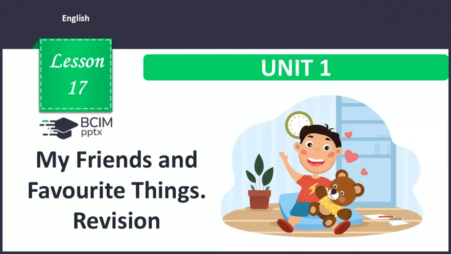 №017 - Мої друзі та улюблені речі.  Узагальнення вивченого матеріалу. My Friends and Favourite Things. Revision.0 №017 - Мої друзі та улюблені речі.  Узагальнення вивченого матеріалу. My Friends and Favourite Things. Revision.0