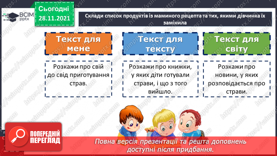 №068 - Орудний відмінок іменників.15 №068 - Орудний відмінок іменників.15