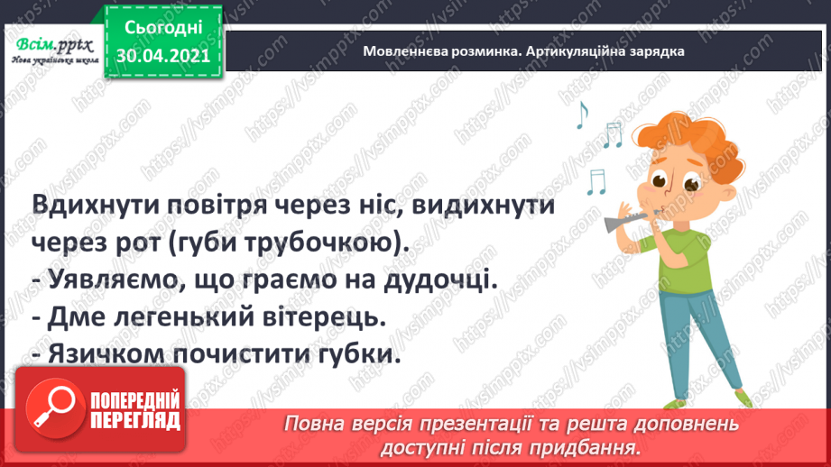 №072 - Зацвіла верба — настала весна. Л. Костенко «Вербові сережки», «Берізки по коліна у воді». Робота з картиною2