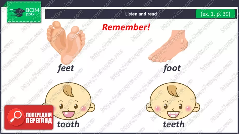 №026 - Мені подобається мій робот! (Частини тіла). Розвиток навичок зорового сприймання. Робота з текстом. I Like My Robot!9 №026 - Мені подобається мій робот! (Частини тіла). Розвиток навичок зорового сприймання. Робота з текстом. I Like My Robot!9