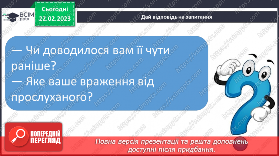 №203 - Читання. Читаю і слухаю дитячі пісні. Українська народна колискова. Дитячі народні пісні «Зайчику, зайчику…», «Два півники». Українська народна пісня «Вийди, вийди, сонечко».15