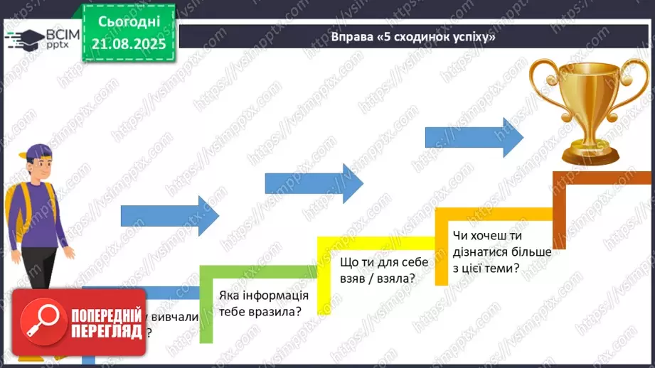 №02 - П/О. ГР1, ГР2, ГР3, ГР4.  Народнопісенна лірика. Народні соціально-побутові пісні, їх різновиди. Народна козацька пісня «Ой на горі та й женці жнуть»30 №02 - П/О. ГР1, ГР2, ГР3, ГР4.  Народнопісенна лірика. Народні соціально-побутові пісні, їх різновиди. Народна козацька пісня «Ой на горі та й женці жнуть»30