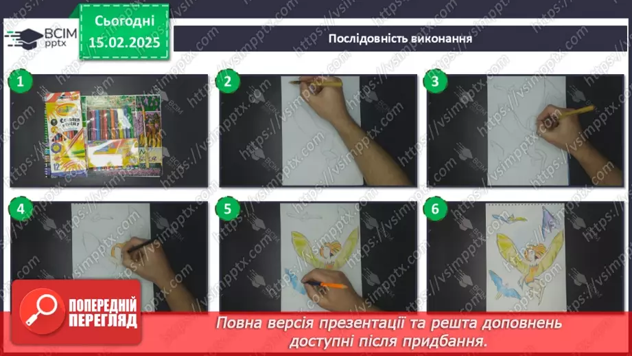 №23 - Герої міфів у мистецтві (продовження)15 №23 - Герої міфів у мистецтві (продовження)15