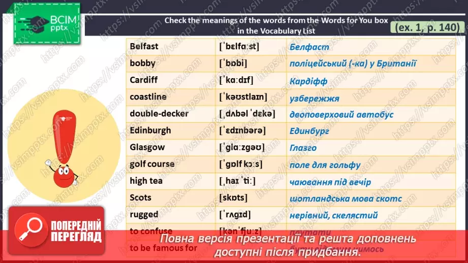 №105 - ГР2 Дізнаємося про Велику Британію. Опрацювання ЛО. Learning About Great Britain. Vocabulary.6 №105 - ГР2 Дізнаємося про Велику Британію. Опрацювання ЛО. Learning About Great Britain. Vocabulary.6