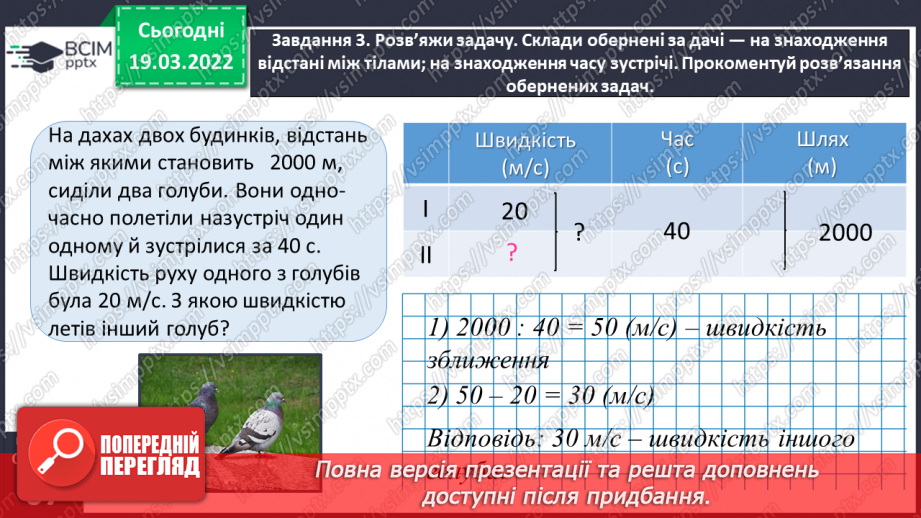 №128 - Виконуємо ділення з остачею24 №128 - Виконуємо ділення з остачею24