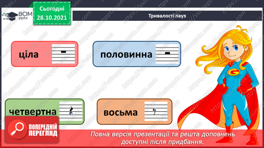 №011 - Сюїта, пауза СМ: К. Сен-Санс. «Кенгуру», «Слон» (із сюїти «Карнавал тварин»)16