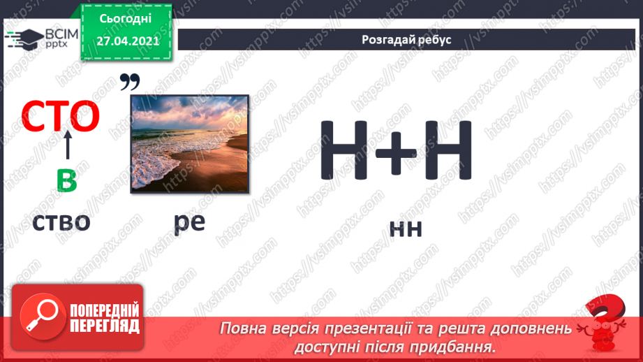 №03 - Поняття об’єкту, його властивості. Спільні та відмінні ознаки об’єктів.10