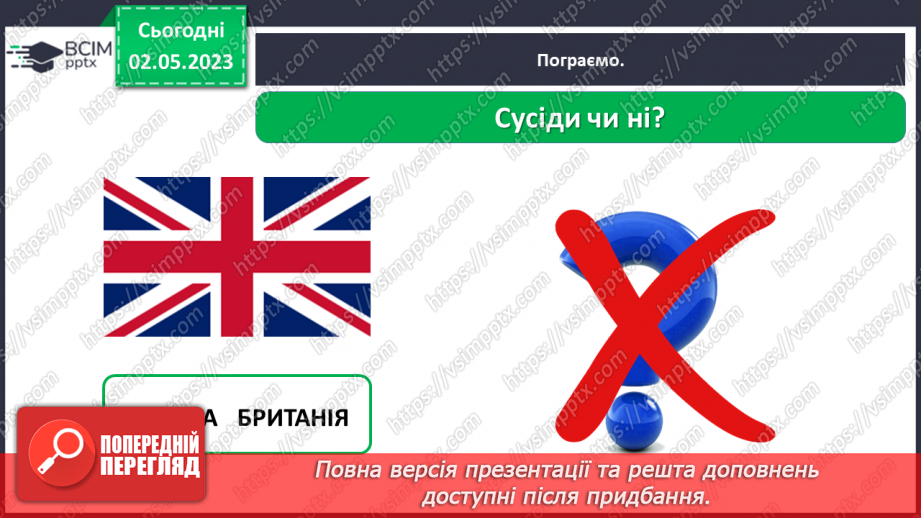 №0103 - Україна – європейська держава33 №0103 - Україна – європейська держава33