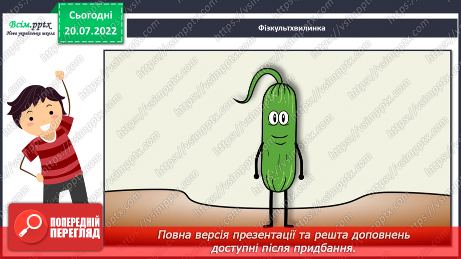 №26-27 - Виготовлення ляльки-мотанки з ниток. Безпечні прийоми праці при роботі з ножицями. Оздоблення виробу.10 №26-27 - Виготовлення ляльки-мотанки з ниток. Безпечні прийоми праці при роботі з ножицями. Оздоблення виробу.10