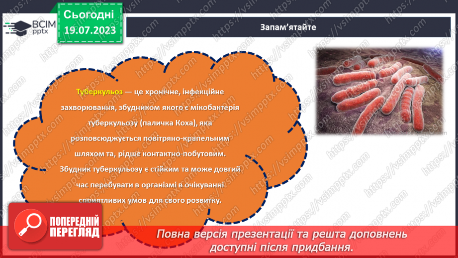 №25 - Разом проти туберкульозу. Акція «Білі ромашки» на підтримку Всесвітнього дня боротьби із захворюванням.13 №25 - Разом проти туберкульозу. Акція «Білі ромашки» на підтримку Всесвітнього дня боротьби із захворюванням.13