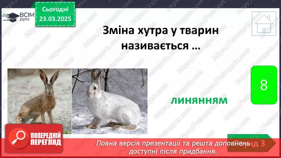 №0082 - Підсумок та узагальнення знань з теми32 №0082 - Підсумок та узагальнення знань з теми32