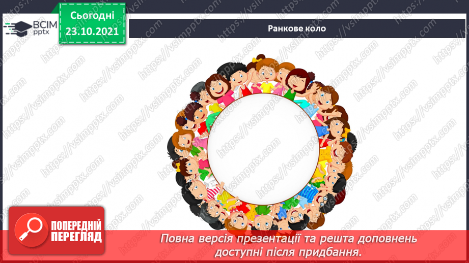 №028 - Чому воду називають чарівницею? Колообіг води у природі. Гідроелектростанції1 №028 - Чому воду називають чарівницею? Колообіг води у природі. Гідроелектростанції1