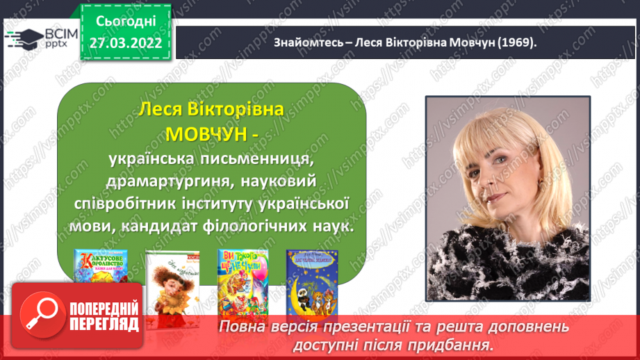 №100 - Повір у себе. Леся Мовчун «Арфа для павучка».9 №100 - Повір у себе. Леся Мовчун «Арфа для павучка».9