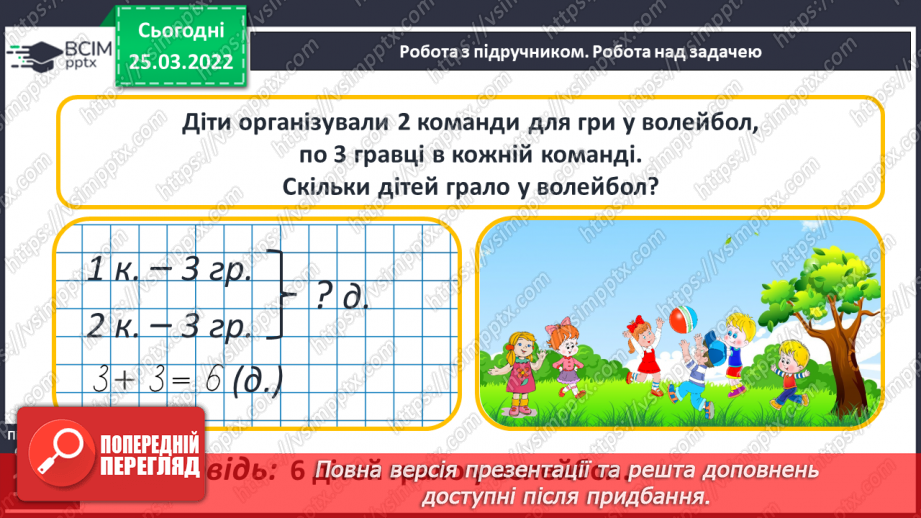 №106 - Розв’язування задач14 №106 - Розв’язування задач14