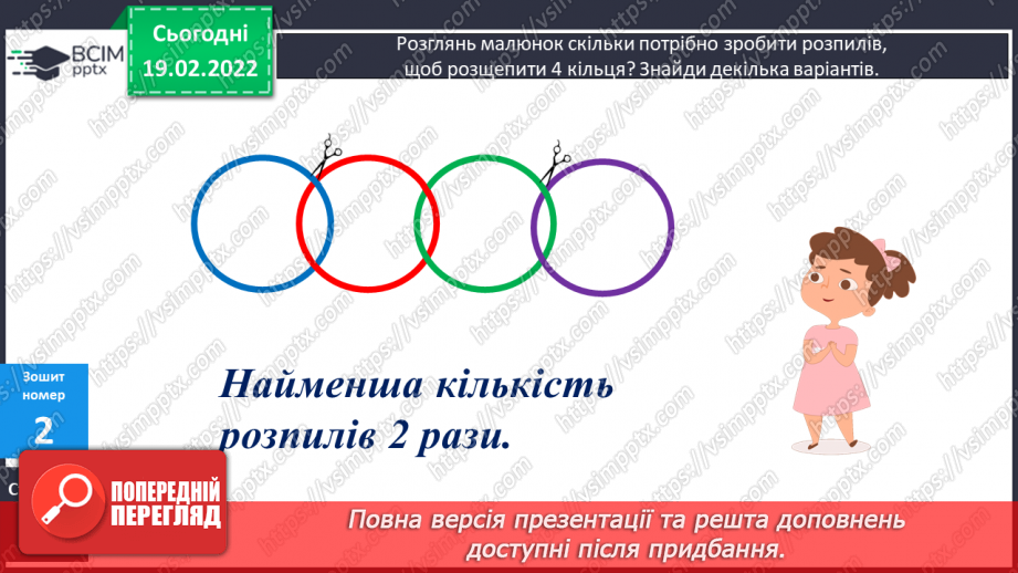 №118-122 - Узагальнення та систематизація знань.19