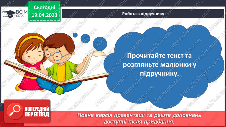 №097 - Сам вдома і надворі10