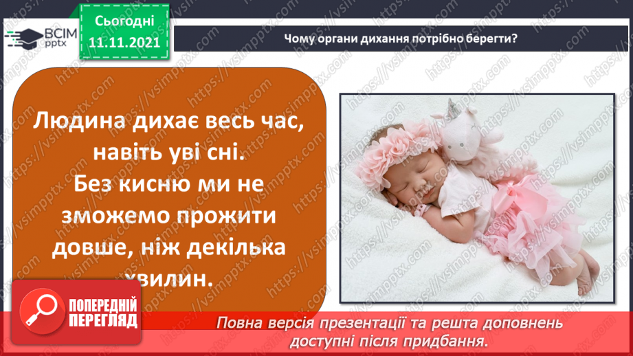 №036 - Чому лікарі кажуть, що куріння вбиває?4 №036 - Чому лікарі кажуть, що куріння вбиває?4